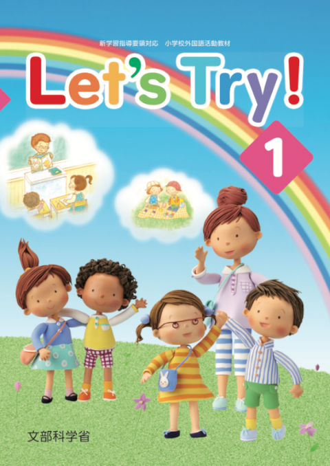 3rd Grade Let's Try 1 Units Review (3年生小学校) - Kahoot! Course