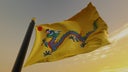Flag of the Chinese Empire (Qing Dynasty)