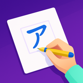 Introduction to Katakana