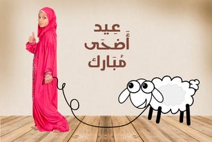 Greeting Card : Eid Adha Mubarak