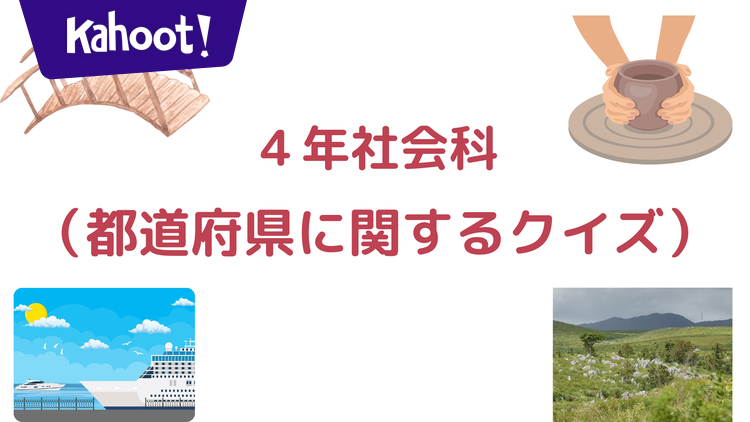 都道府県 映像クイズ DVD 社会科 都道府県 映像クイズ DVD 社会科 - メルカリ
